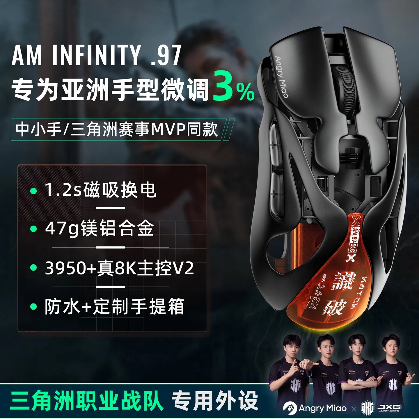 AngryMiao AM Infinity.97 Mouse Tri-mode 47g Ultra Lightweight Magnesium Alloy 8K Anti-jamming 1.2s Magnetic Charge Gaming Mouse