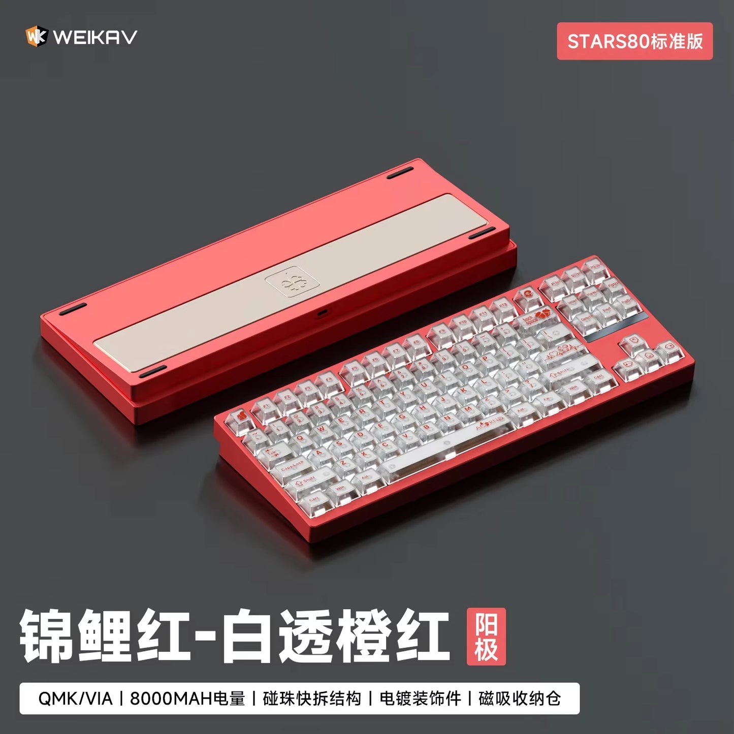 Weikav Stars80 Mechanical Keyboards Kits QMK/VIA Tri-mode Aluminum Wireless Bluetooth Gaming Keyboard Customized E-sports Gifts