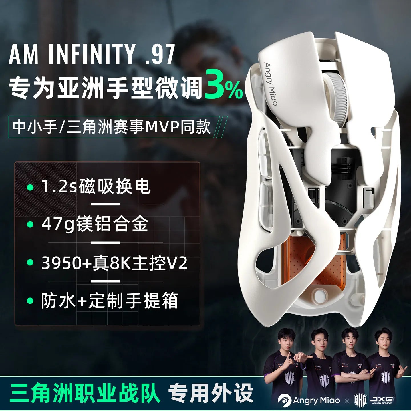 AngryMiao AM Infinity.97 Mouse Tri-mode 47g Ultra Lightweight Magnesium Alloy 8K Anti-jamming 1.2s Magnetic Charge Gaming Mouse