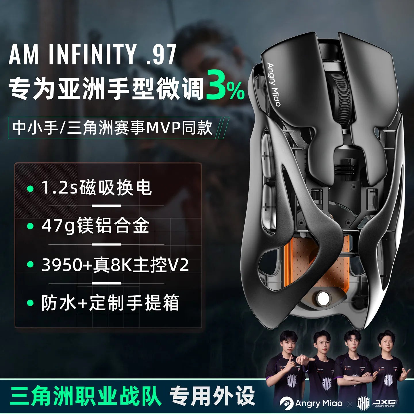 AngryMiao AM Infinity.97 Mouse Tri-mode 47g Ultra Lightweight Magnesium Alloy 8K Anti-jamming 1.2s Magnetic Charge Gaming Mouse