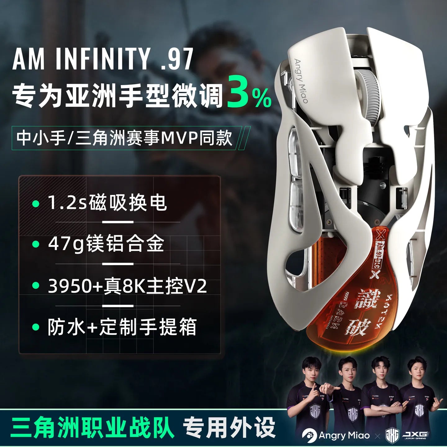 AngryMiao AM Infinity.97 Mouse Tri-mode 47g Ultra Lightweight Magnesium Alloy 8K Anti-jamming 1.2s Magnetic Charge Gaming Mouse