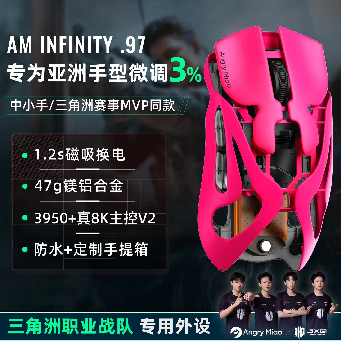 AngryMiao AM Infinity.97 Mouse Tri-mode 47g Ultra Lightweight Magnesium Alloy 8K Anti-jamming 1.2s Magnetic Charge Gaming Mouse
