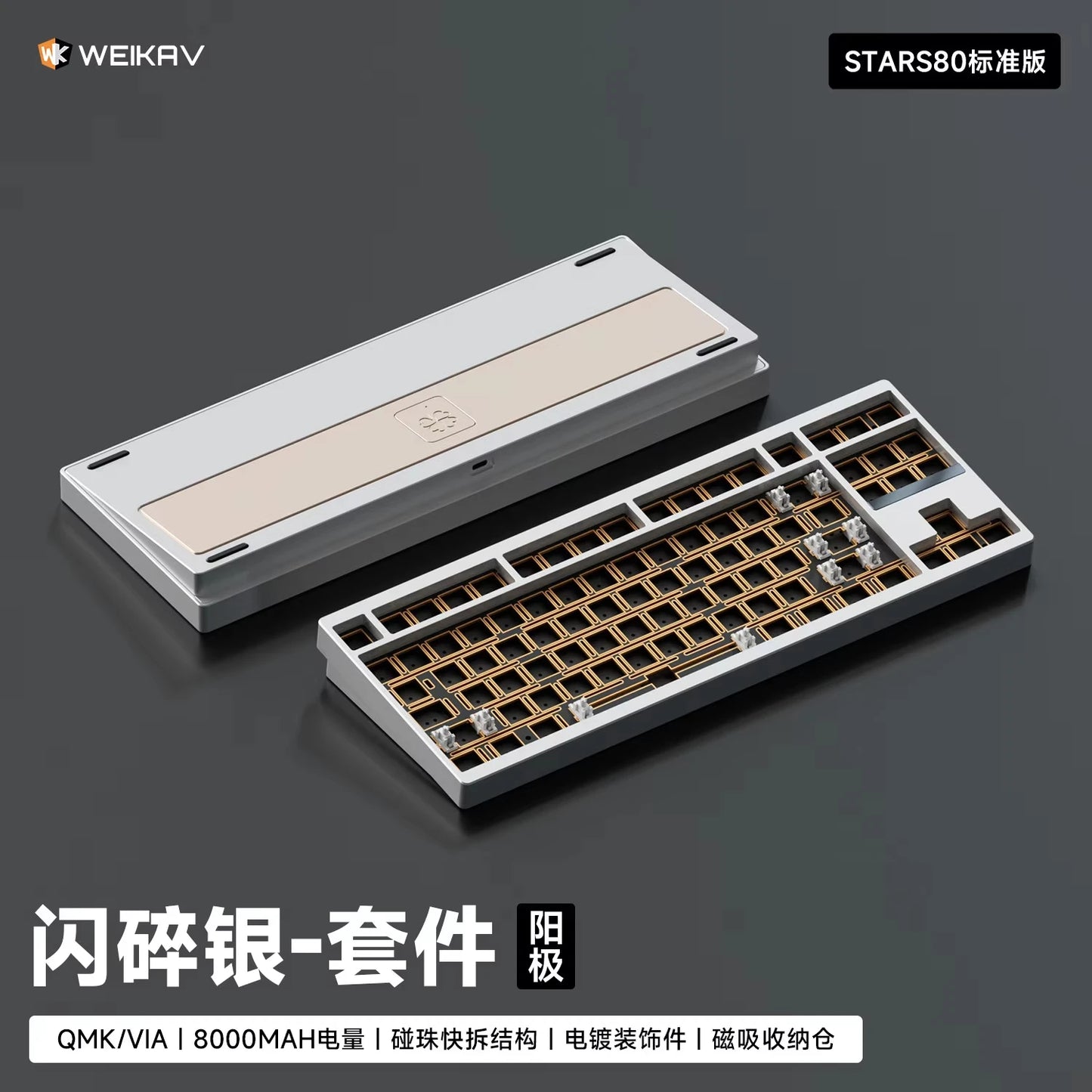 Weikav Stars80 Mechanical Keyboards Kits QMK/VIA Tri-mode Aluminum Wireless Bluetooth Gaming Keyboard Customized E-sports Gifts