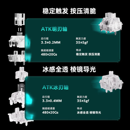 ATK RS7 Air Magnetic Switch Gaming Keyboard Wired 0.001mm 8k E-sports Mouse Ergonomics Custom PC Accessory Mechanical Keyboard
