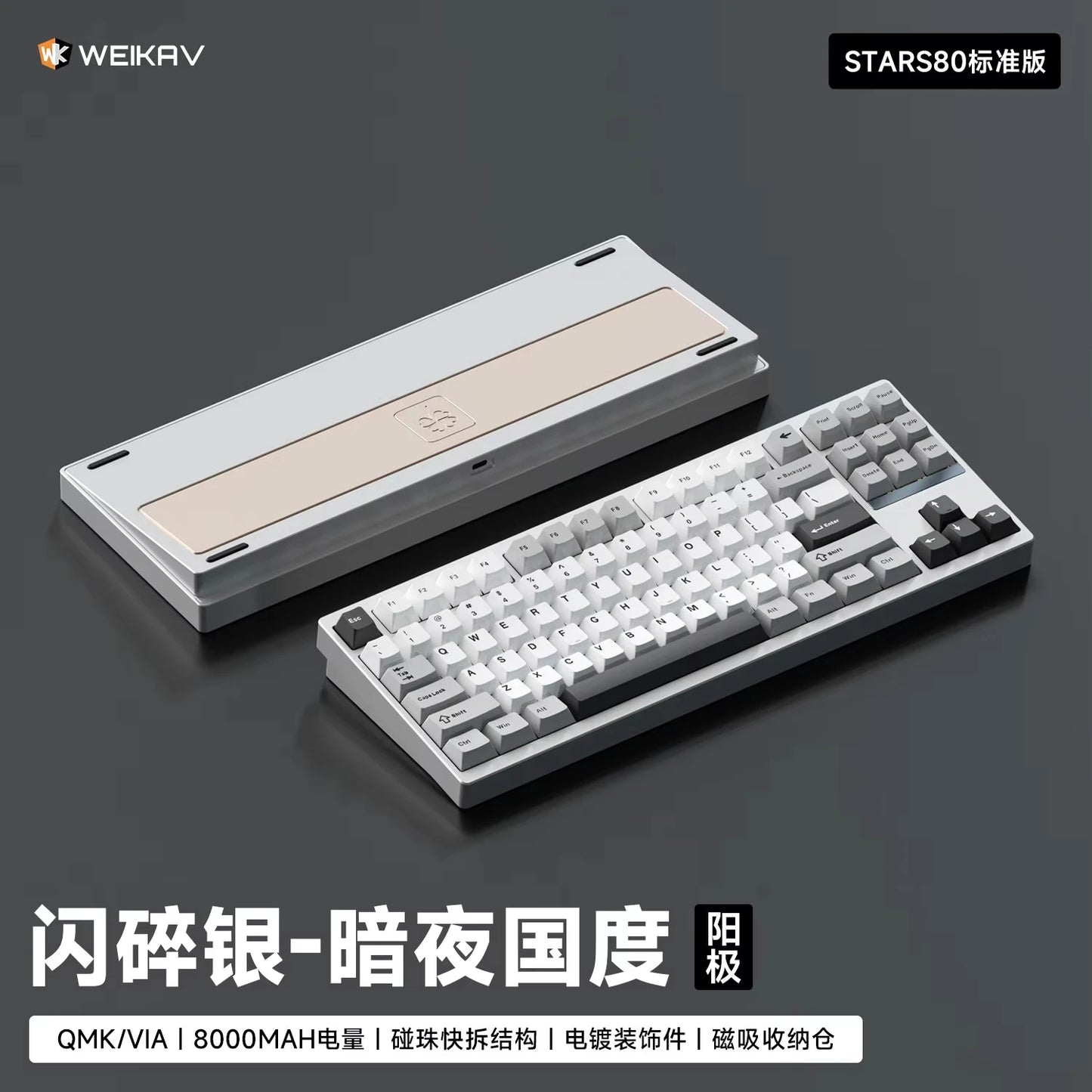 Weikav Stars80 Mechanical Keyboards Kits QMK/VIA Tri-mode Aluminum Wireless Bluetooth Gaming Keyboard Customized E-sports Gifts